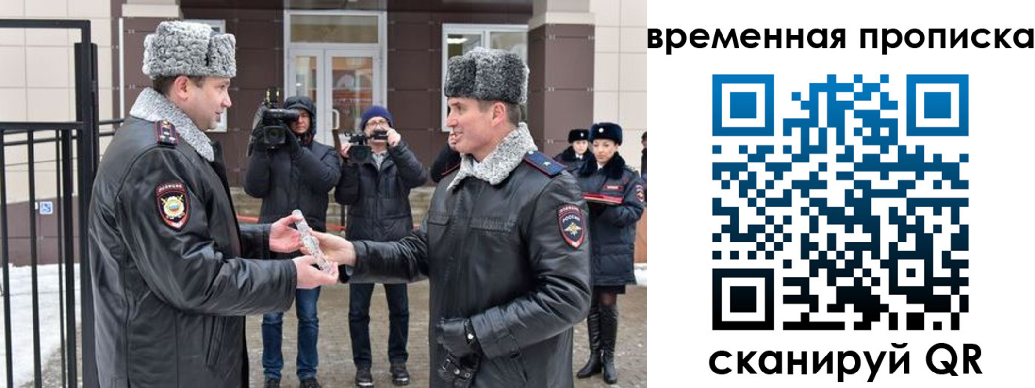 временная прописка в Баксане