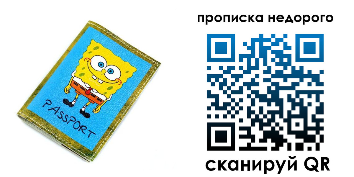 прописка в квартире в Баксане